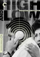 Akira Kurosawaa versioidaan uudelleen